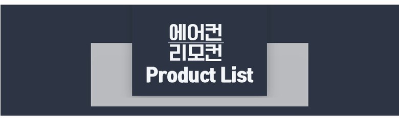 product_list_aircon.jpg